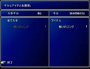 【FF7】トロフィーコンプ&やり込みプレイ【Part289】
