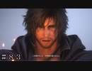 【ネタばれ注意】【FF16】二人のシドが想った世界 ＃８３ー２【FINAL FANTASY XVI】