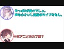 音街「やっぱ５は受けでしょ」東北「十本アニメのカプ厨？」【ふたセリフ#3】