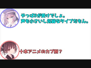 音街「やっぱ５は受けでしょ」東北「十本アニメのカプ厨？」【ふたセリフ#3】