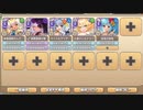 夜会に潜む狼藉者 EX1 腐敗するゾンビ娘　放置【モンスター娘TD イベユニ編成】