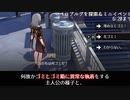 【字幕プレイ】崩壊：スターレイル Part8