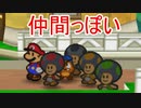 【実況】絵本のような世界でマリオと大冒険☆　part 5