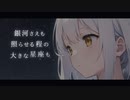 【オリジナル曲】プロキオン /YASUSHI feat. 花隈千冬