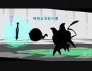 【フリーBGM】時刻む長針の導【NNI】