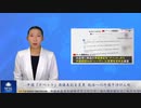 中国「チベット」英語表記を変更　統治への外国干渉けん制