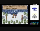 PS版DQM1･2リレー　4：03：17(イルルカ 2:00:49, テリワン 2:02:28)