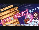 【Stardew Valley】めたんはヨーコと共に農場を復興する#2
