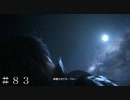 【ネタばれ注意】【FF16】二人のシドが想った世界 ＃８３ー３ 完【FINAL FANTASY XVI】