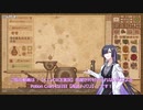 【A.I.VOICE実況】部屋が片付けられない人によるPotion Craft43日目【夜語トバリ】