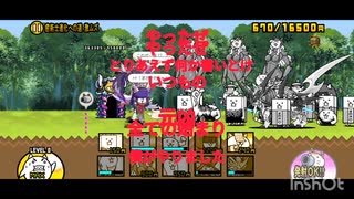 にゃんこ大戦争やっていくゾ「コメント」