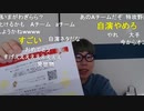 【コメント有】ニンポー 2023年11月13日13時48分 芸能事務所勝手に応募されて一次選考通ってた【ニコ生録画】