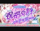 【実況】 今日から始まる害虫駆除物語 Part1806【FKG】