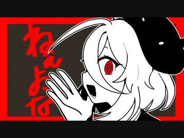 【UTAU音源・UST配布】ねぇよな【一 〇六(にのまえ れむ)】