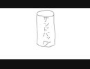 サンドバッグ/ずんだもん
