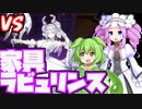 【後手特化】家具ラビュリンスに誘発を当てて手数で殴れ！【#遊戯王マスターデュエル】