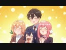 大大大大大好きな君へ♡　2023秋アニメOP差し替え