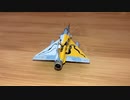 hogan M-SERIES Mirage 2000C French Air Force ホーガンウイングス　Mシリーズ　ミラージュ2000C 仏空軍 コート＝ドール　1/200