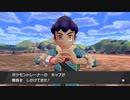 経済を回しながらコンプリートを目指すポケットモンスターシールド【Part14】