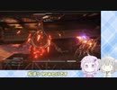 【アーマードコア6】ゆかりさんときりたんとAC6_part13【初見】