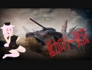 【WoT】Obsidian 低カロリー実況♯8カロリー目
