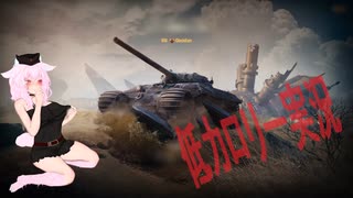 【WoT】Obsidian 低カロリー実況♯8カロリー目