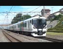 【電車でGO! FINAL】E257系暴走動画にBGMをつけてみた