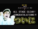 久しぶりにプレイして終わりを迎えた trapadventure2
