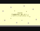 【嘘】「お騒がせしました！」(歌：依田芳乃、村上巴、佐藤心、夢見りあむ、久川凪)