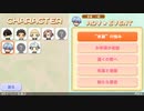 【GS4】ADV 氷室くん