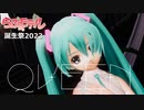 【MMD】【らぶ式モデル誕生祭2023】らぶちゃんで「QUEEN」