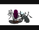 【オリジナル】夢追い人【アマクサナナシ】