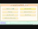 【GS4】アルバム 氷室くん