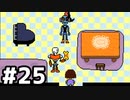 【実況】だれもころさないUNDERTALE #7(25)