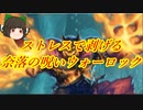 （ハースストーン）相手に過激なストレスを与える奈落の呪いウォーロック【ゆっくり実況】