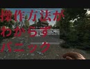 【7 Days to Die】操作方法がわからん/ゾンビにおびえるサバイバル生活#1