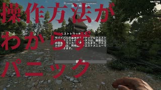 【7 Days to Die】操作方法がわからん/ゾンビにおびえるサバイバル生活#1