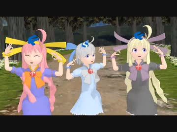 【MMD】フリモたんズ(仮)で「スキスキ絶頂症」