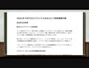 [讀み上げ] 政治的な背景 / ウクライナに於けるロシア「特殊軍事作戰」の状況 (令和5 (2023)年 11月11日