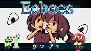 やることなすこと可愛い不思議のダンジョン【Echoes】＃1