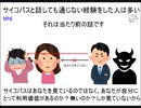 おはようございます♪【朝温和】No251≪画像で解説♪サイコパスの特徴と基本行動とは？搾取を未然に防ぐ！≫