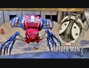 Marvel's SPIDER-MAN 2：マーベル スパイダーマン2を実況プレイいたします。 Part11
