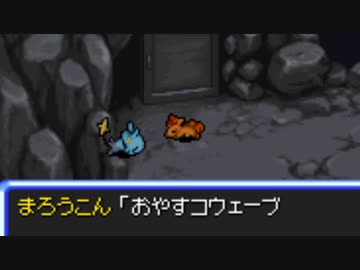 バケモン混沌のダンジョン　罵愚の探検隊　Chapter-13後半 part1/2