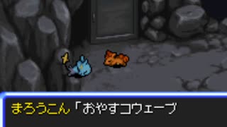 バケモン混沌のダンジョン　罵愚の探検隊　Chapter-13後半 part1/2