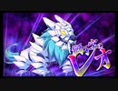 第8回星の魔宮殿攻略　～処女宮・天秤宮・天蝎宮・獅子宮～