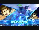 【EXVS2OB】オバブ日記～その１１～【ギャラクシーキャノン乱発編】