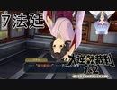 【大逆転裁判1&2#７法廷】嘘だろ亜双義……【初見実況】
