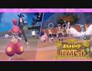 こんな可愛い運動、一生できそうやわ【ポケットモンスターバイオレット】#20