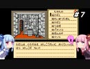 琴葉姉妹とシャドウゲイト。#７