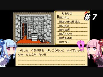 琴葉姉妹とシャドウゲイト。#７